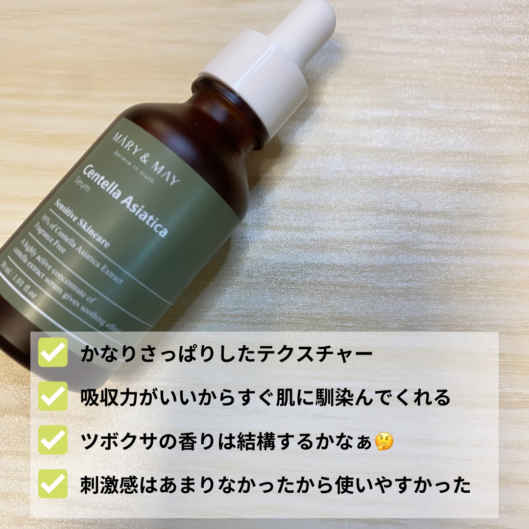 Houttuynia Cordata + Tea Tree Serum/MARY&MAY/洗顔フォームを使ったクチコミ（2枚目）