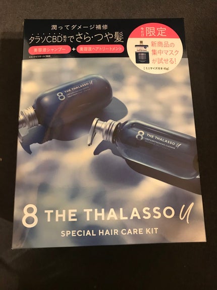 エイトザタラソ ユー CBD&リフレッシング クレンズ 美容液シャンプー/CBD&バランシング ダメージリペア 美容液ヘアトリートメント/エイトザタラソ/市販シャンプーを使ったクチコミ(4枚目)