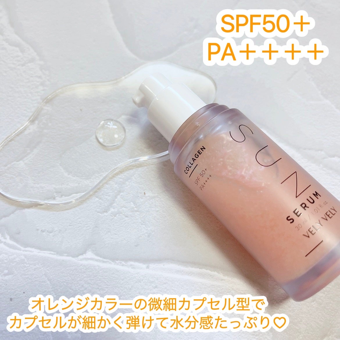 ハリケアコラーゲンサンセラム/VELY VELY/日焼け止めジェルを使ったクチコミ(2枚目)