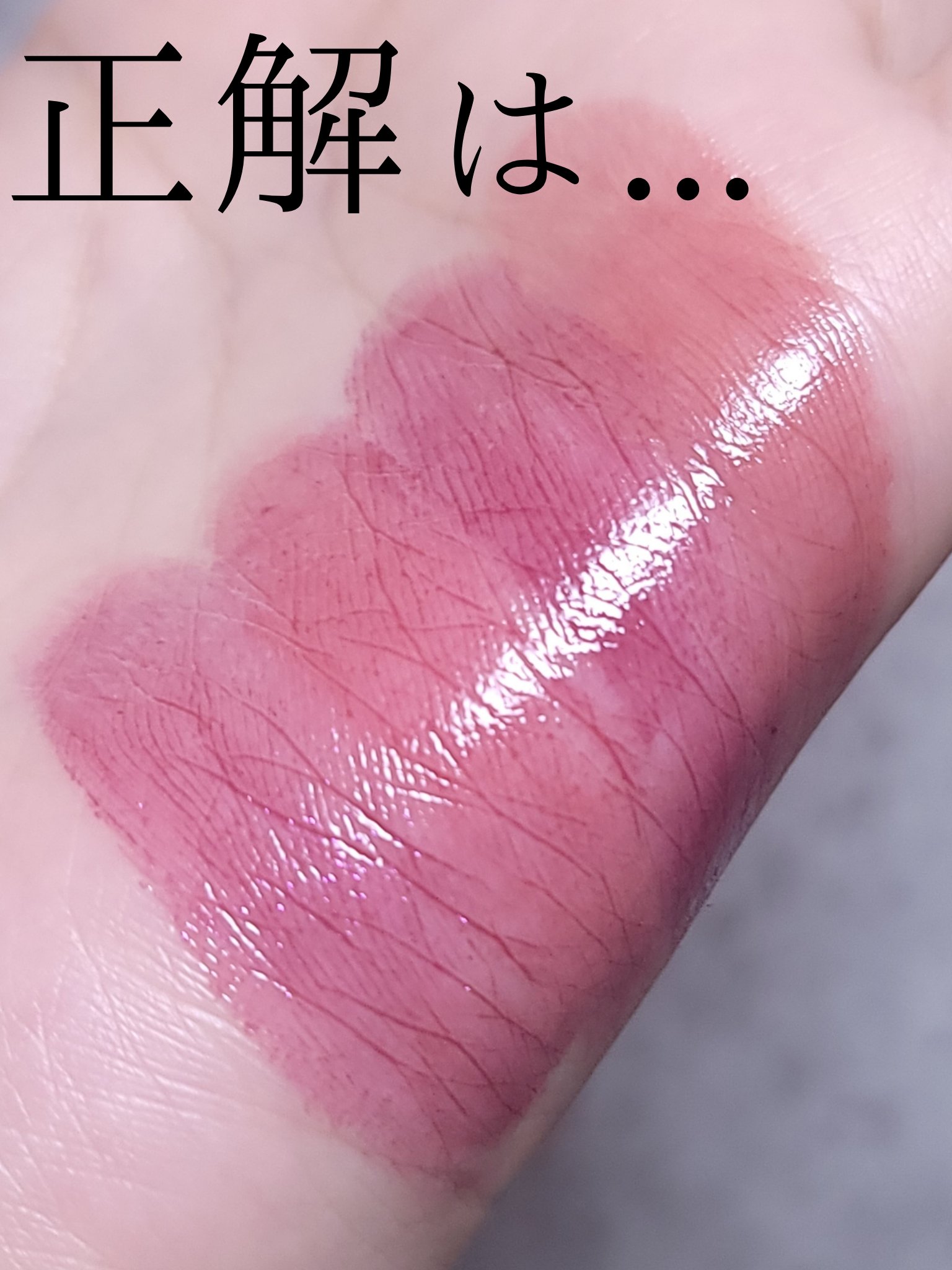 オペラ リップティント N/OPERA/リップティントを使ったクチコミ（2枚目）