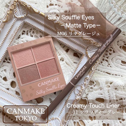 クリーミータッチライナー/キャンメイク/ジェルアイライナーを使ったクチコミ(1枚目)