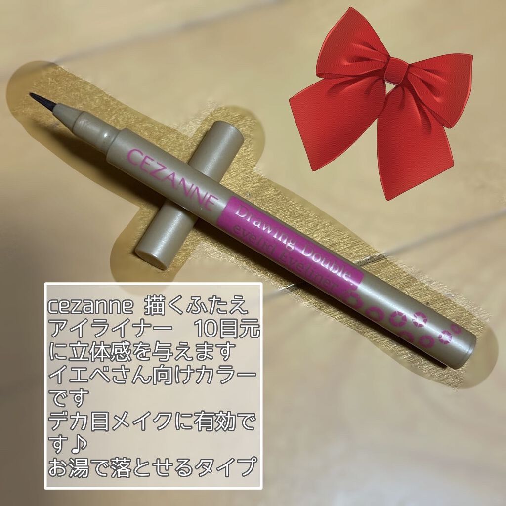 描くふたえアイライナー/CEZANNE/リキッドアイライナーを使ったクチコミ(2枚目)