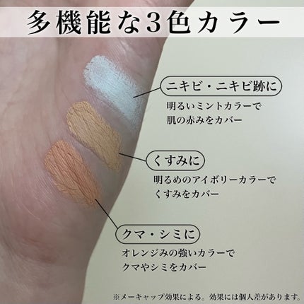 パレットコンシーラー/CandyDoll/パレットコンシーラーを使ったクチコミ(2枚目)