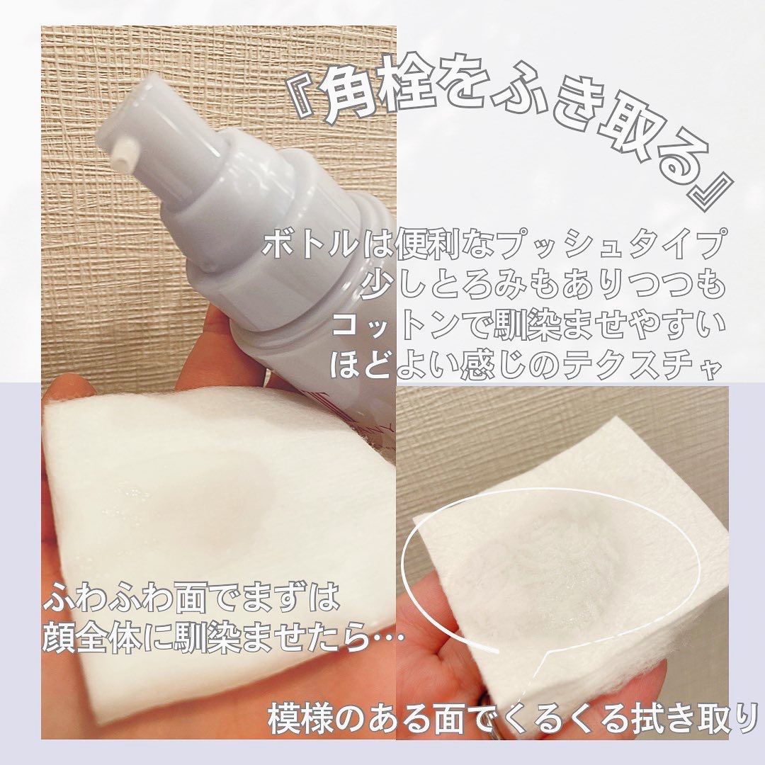 トワニー スキンリピュア/TWANY/拭き取り化粧水を使ったクチコミ（2枚目）