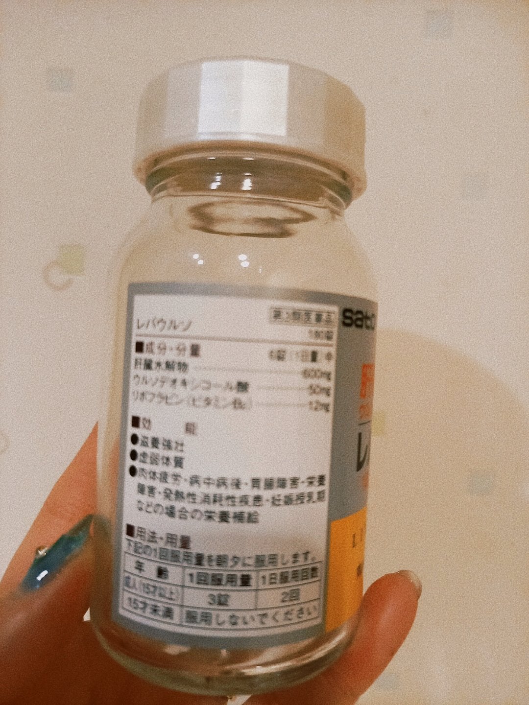 レバウルソ(医薬品)/佐藤製薬/その他を使ったクチコミ(2枚目)