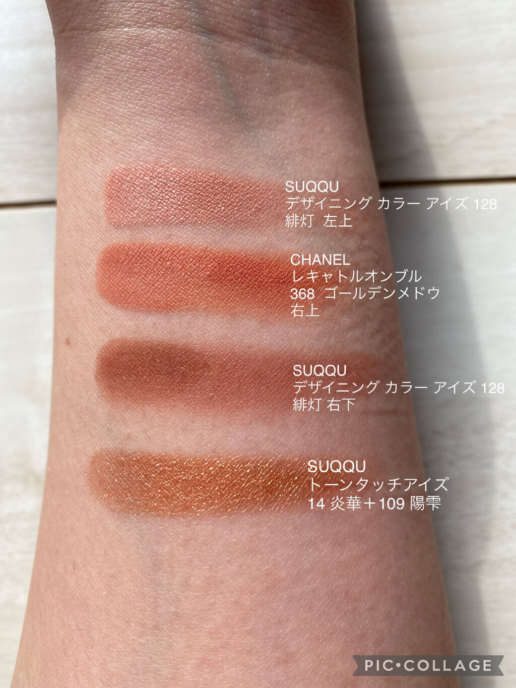 レ キャトル オンブル/CHANEL/アイシャドウパレットを使ったクチコミ（2枚目）