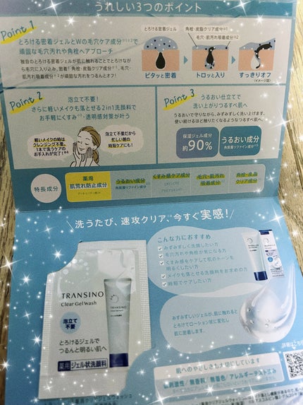 ルルルンプレシャス WHITE(光彩スイッチ)/ルルルン/シートマスク・パックを使ったクチコミ(2枚目)