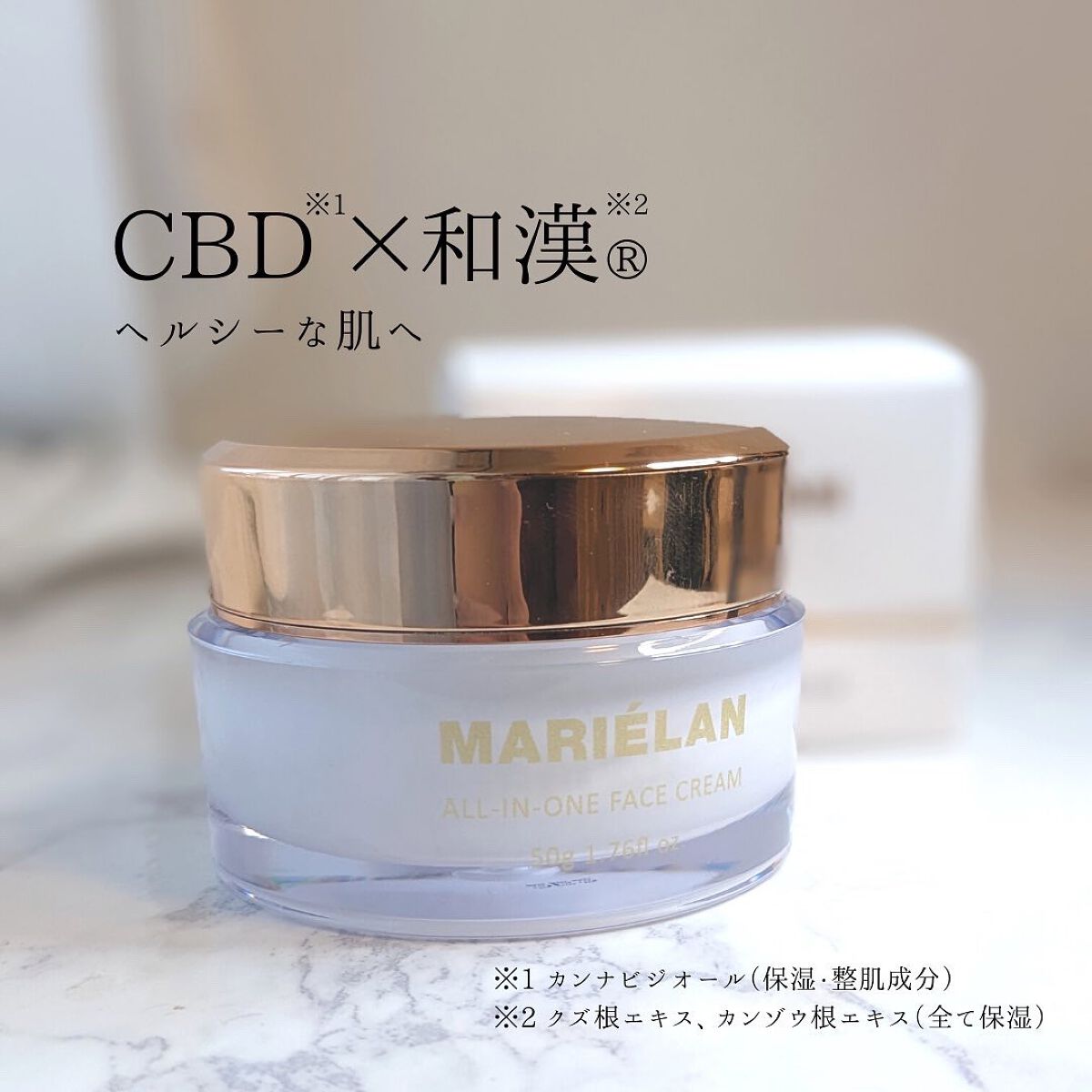オールインワン フェイスクリーム /MARIÉLAN/オールインワン化粧品を使ったクチコミ(4枚目)