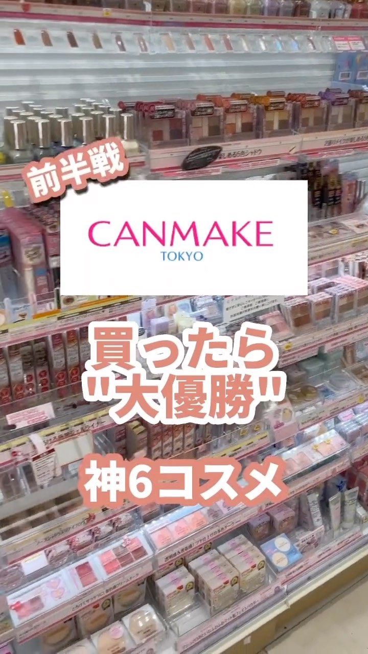 クリアコートマスカラ/キャンメイク/マスカラトップコートを使ったクチコミ（1枚目）