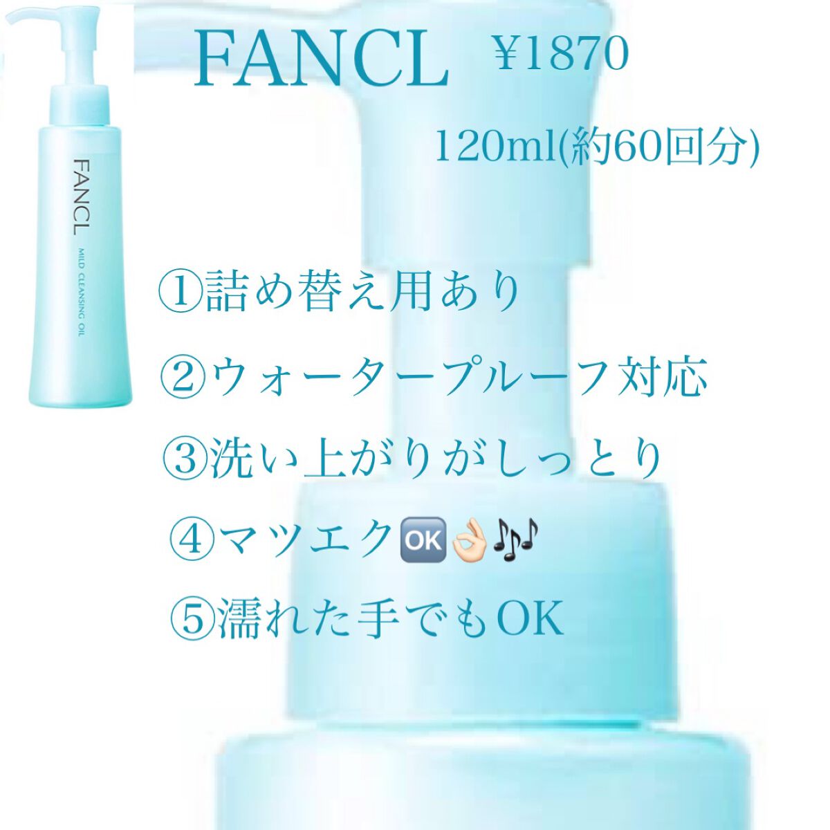 マイルドクレンジング オイル/ファンケル/オイルクレンジングを使ったクチコミ(2枚目)