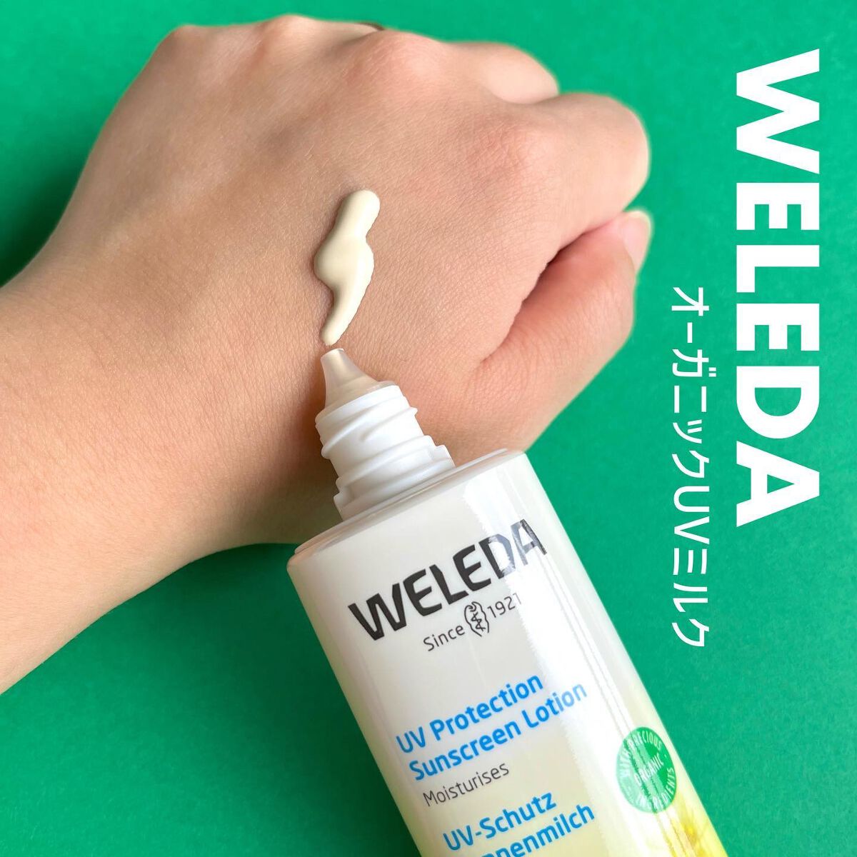 エーデルワイス UVプロテクト/WELEDA/化粧下地を使ったクチコミ（1枚目）