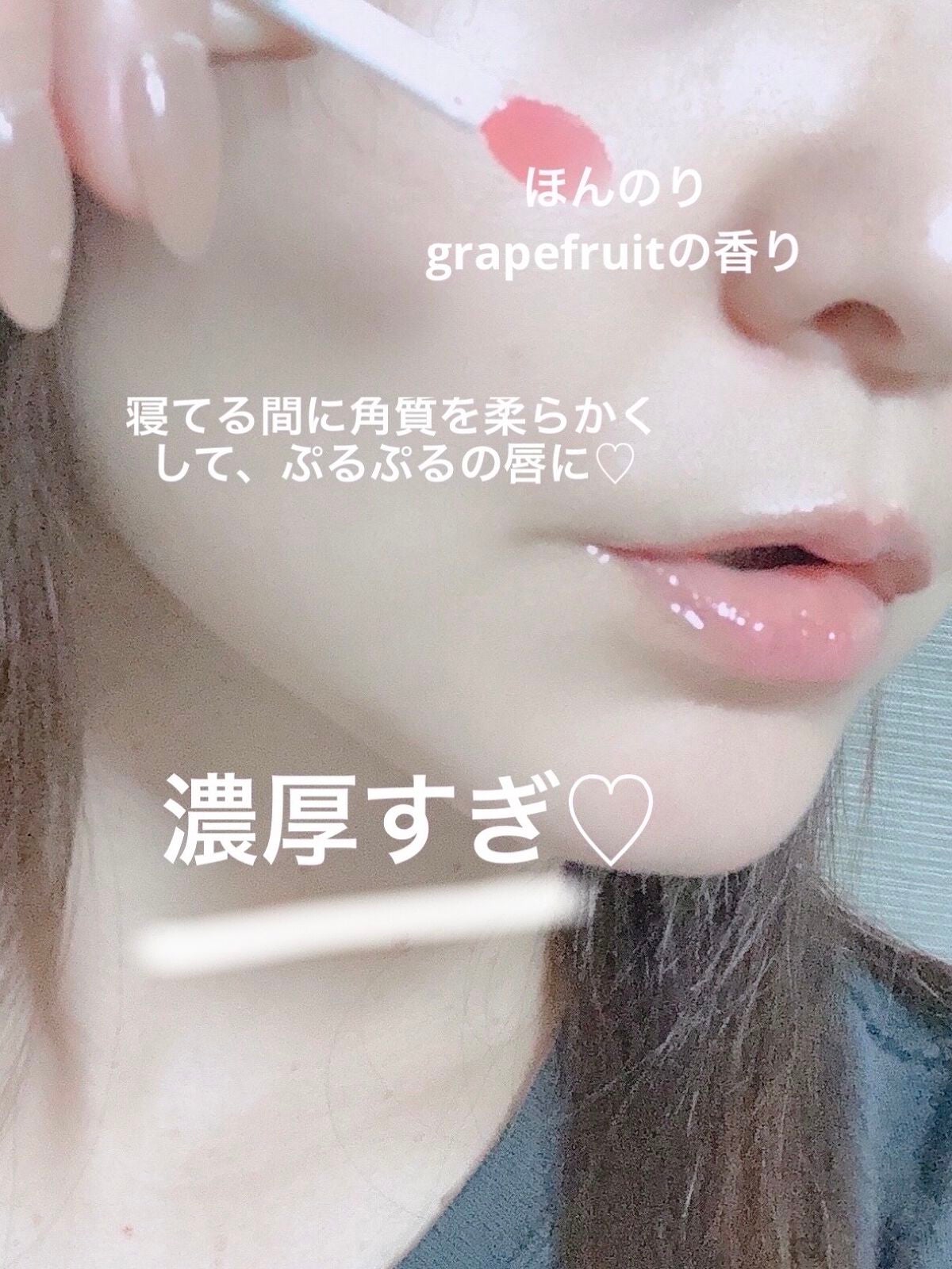 リップスリーピングマスク/LANEIGE/リップバームを使ったクチコミ(4枚目)