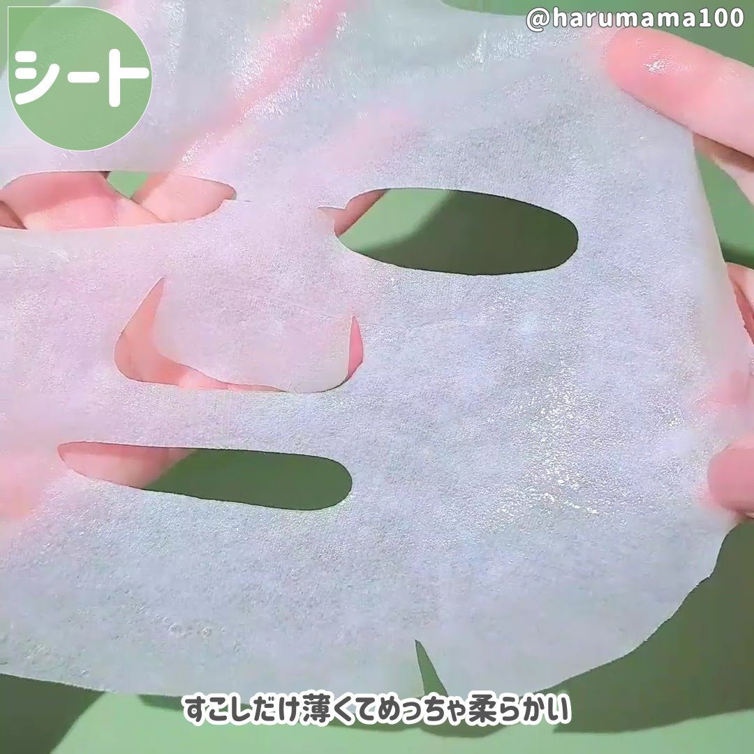 goodal ハスマイルドシートマスクのクチコミ「goodalのロータスシートマスク🌼
超やわらかシート！！

✼••┈┈••✼••┈┈••✼•.....」（2枚目）