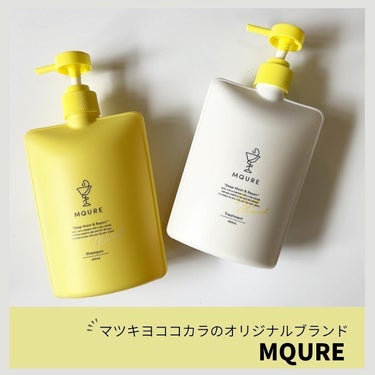 Deep Moist&Repair シャンプー / トリートメント シャンプー本体（450ml）/MQURE/シャンプー・コンディショナーを使ったクチコミ（1枚目）