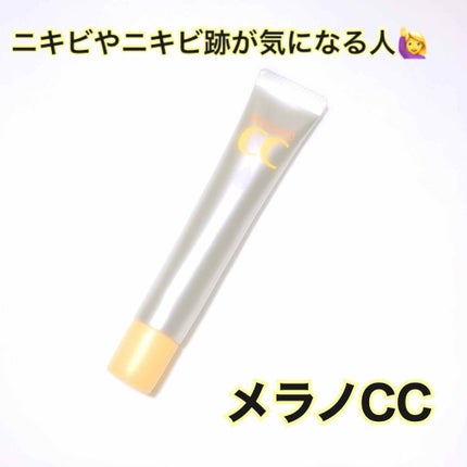 薬用 しみ 集中対策 美容液/メラノCC/美容液を使ったクチコミ(1枚目)