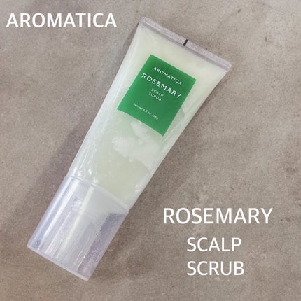 ローズマリー スカルプ スクラブ/AROMATICA/ヘッドスクラブを使ったクチコミ(2枚目)