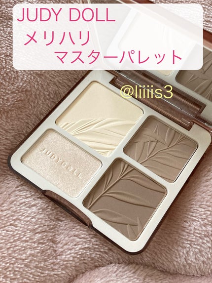 JUDYDOLL メリハリマスターパレット/JUDYDOLL/パウダーハイライトを使ったクチコミ(1枚目)