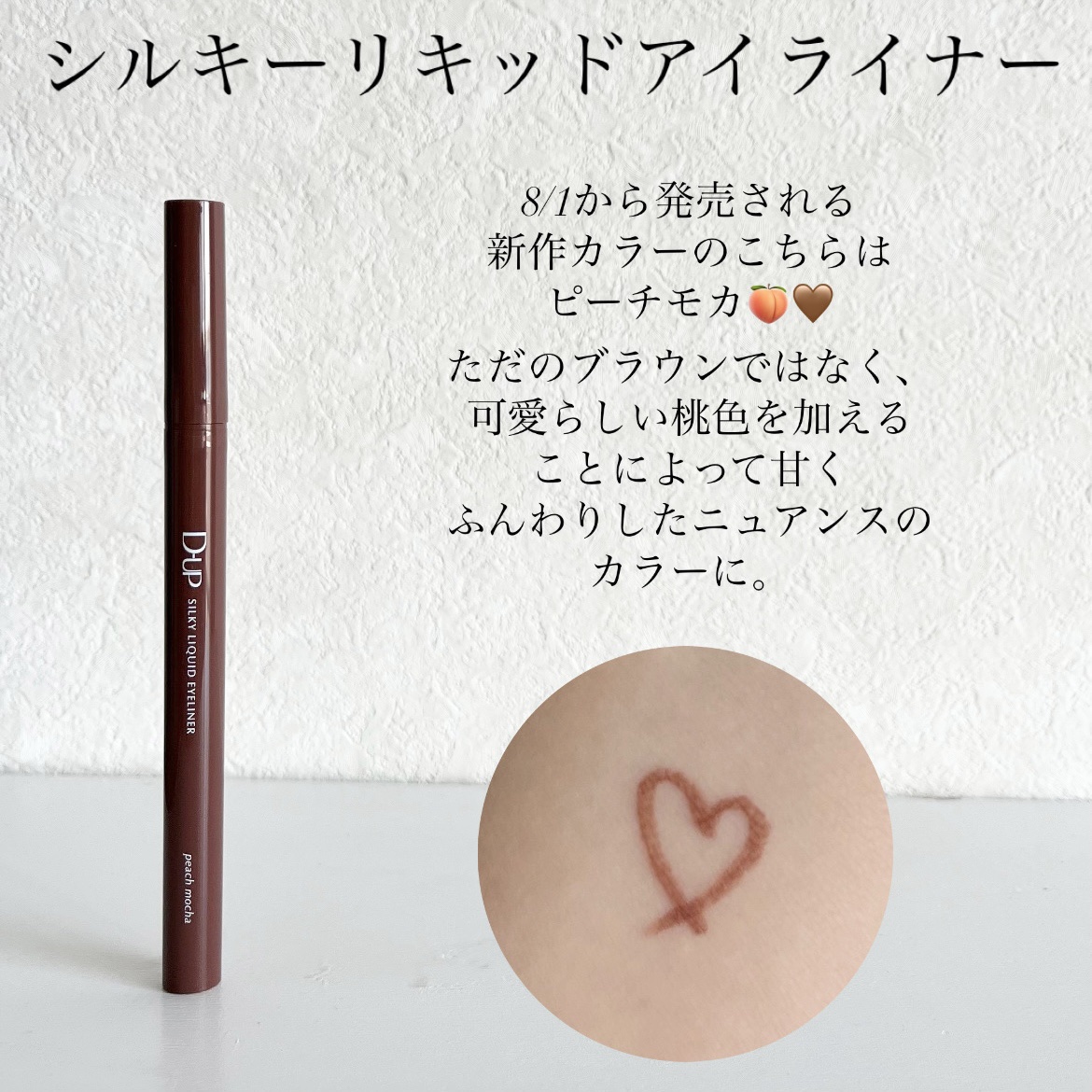 シルキーリキッドアイライナーWP/D-UP/リキッドアイライナーを使ったクチコミ（2枚目）