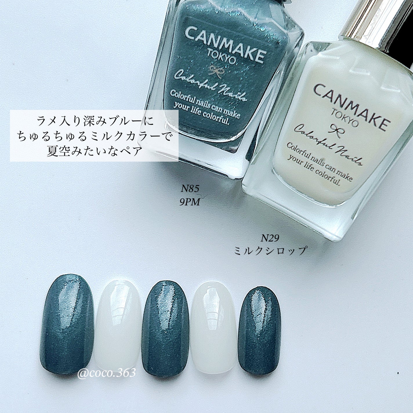 カラフルネイルズ/キャンメイク/マニキュアを使ったクチコミ(7枚目)