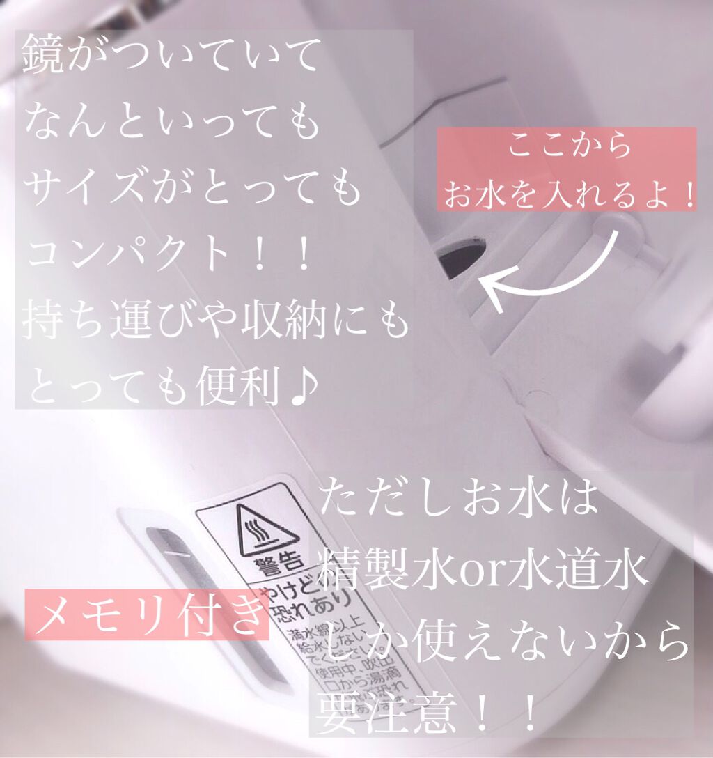 フェイススチーマー SH-2786/ツインバード/美顔器・マッサージを使ったクチコミ（3枚目）