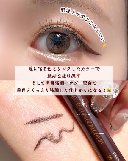 ラインエキスパンダー /MAJOLICA MAJORCA/リキッドアイライナーを使ったクチコミ(4枚目)
