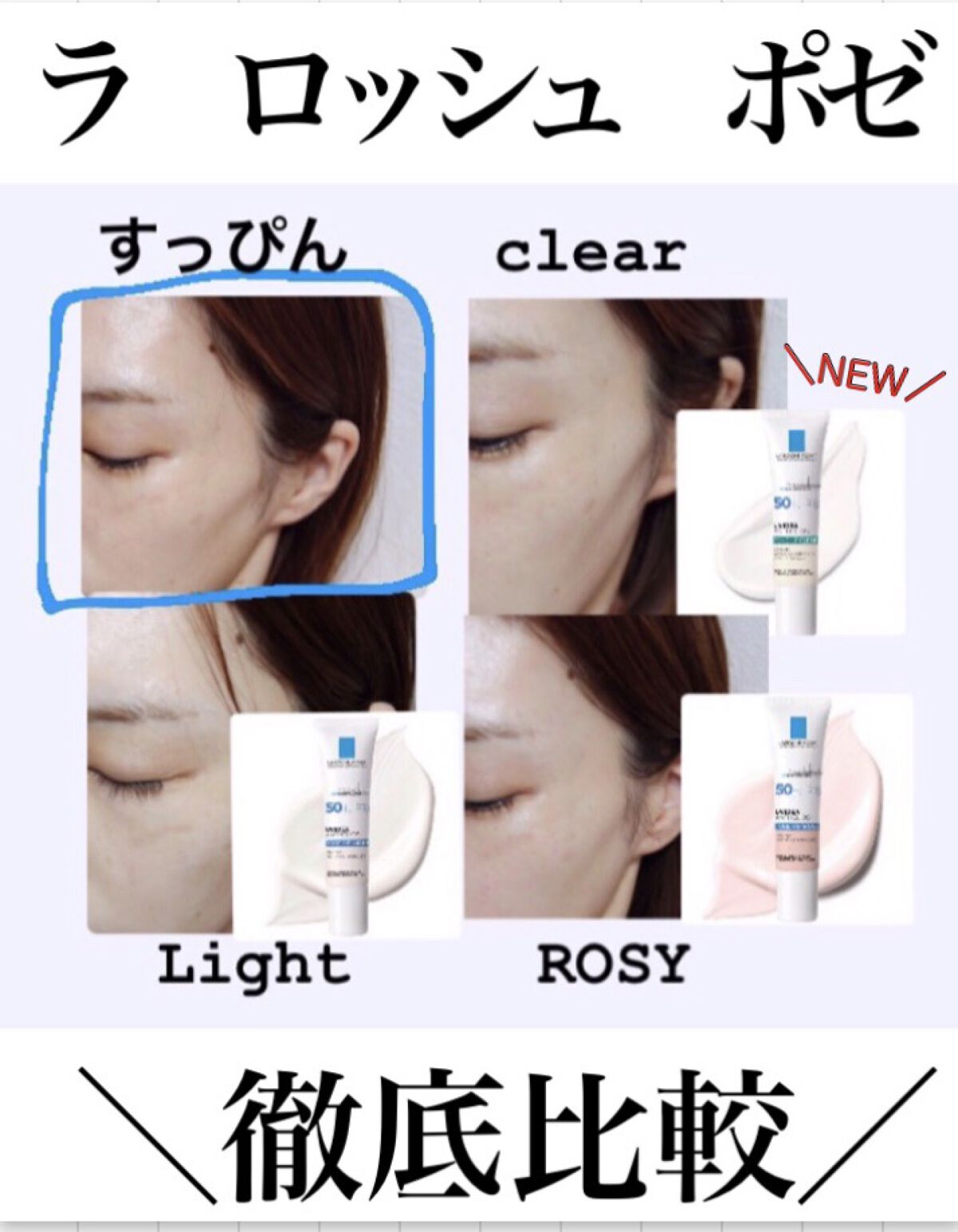 UVイデア XL プロテクショントーンアップ/ラ ロッシュ ポゼ/日焼け止めクリームを使ったクチコミ（1枚目）