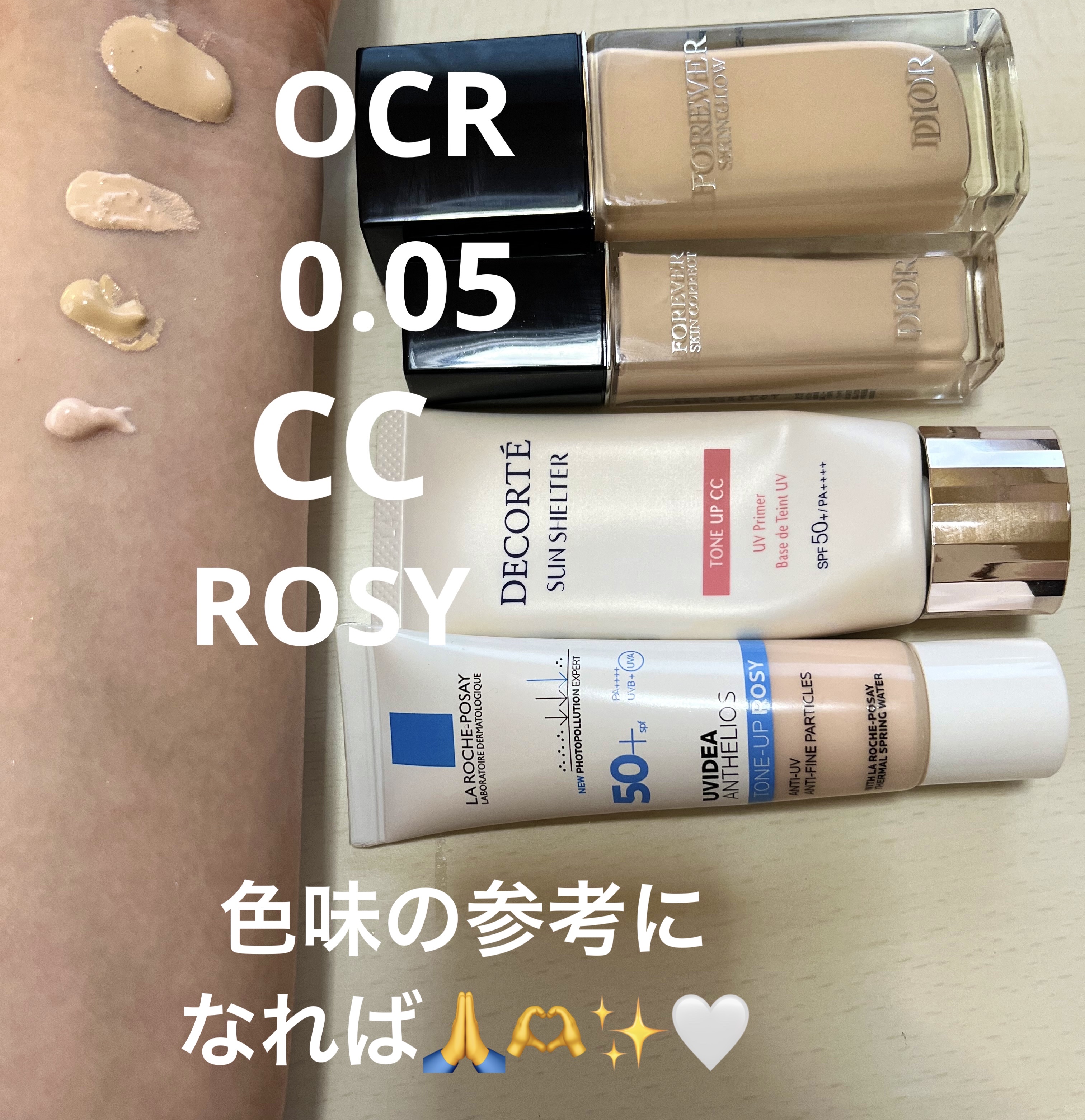 Dior ベースメイクセット ラ ロッシュ ポゼ・Dior・DECORTÉのベースメイクを使った口コミ