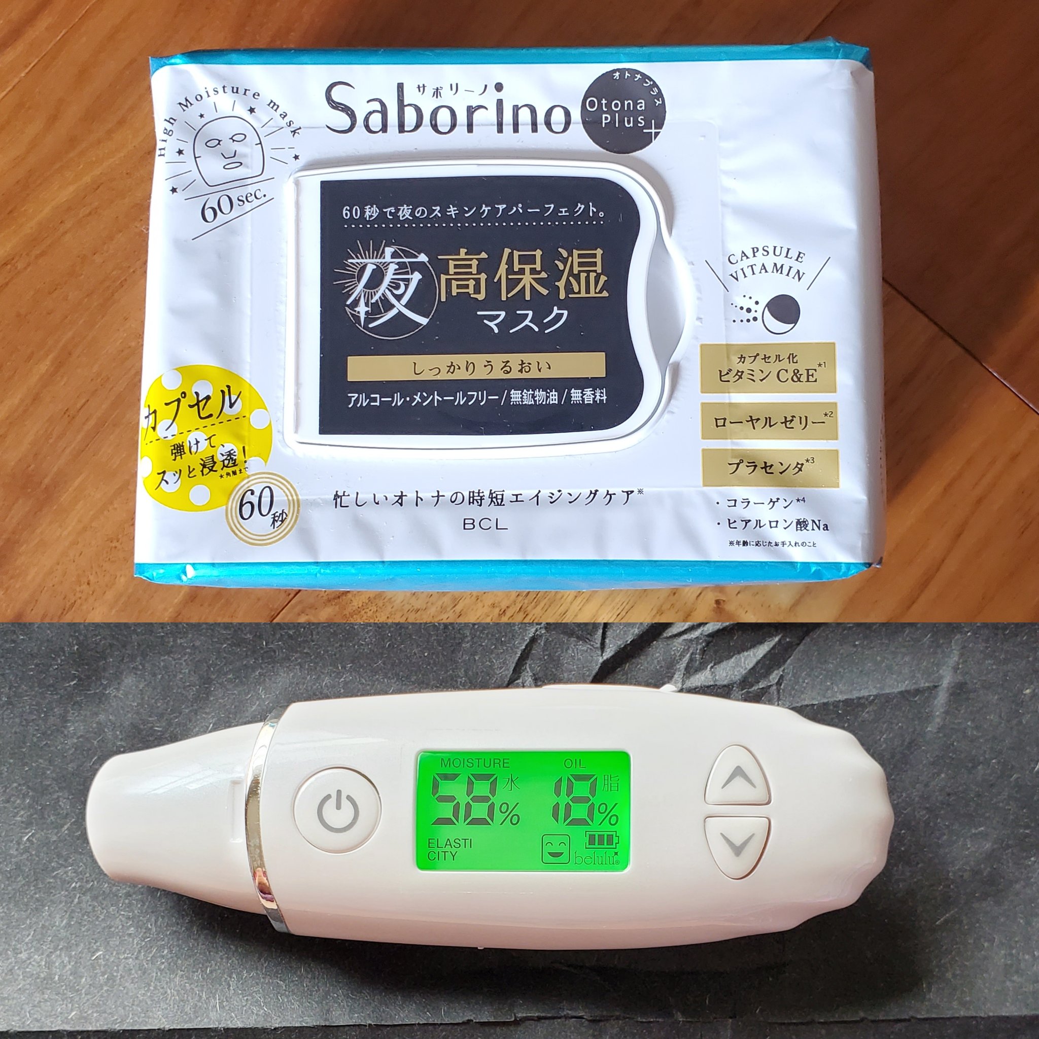 オトナプラス 夜用チャージフルマスク/サボリーノ/シートマスク・パックを使ったクチコミ（3枚目）