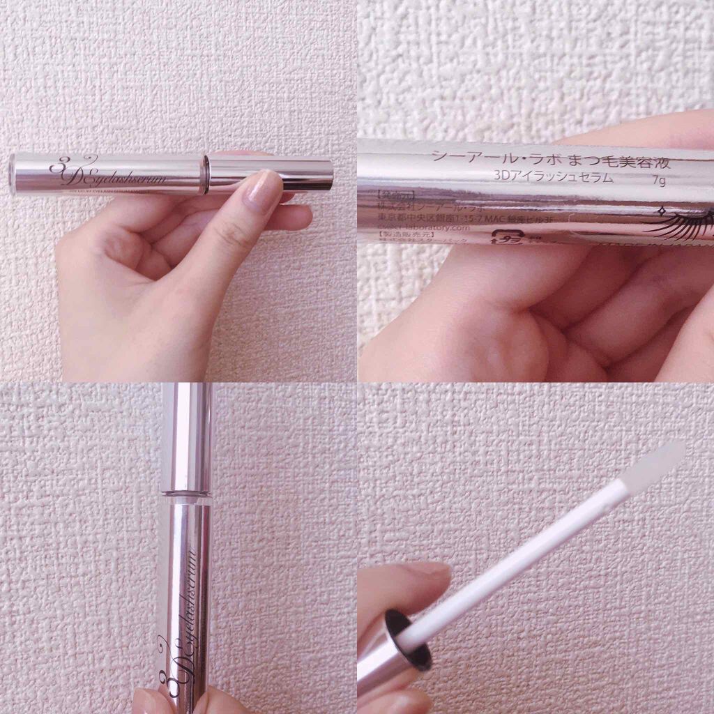 3Dアイラッシュセラム/CR-lab(シーアール・ラボ)/まつげ美容液を使ったクチコミ(3枚目)