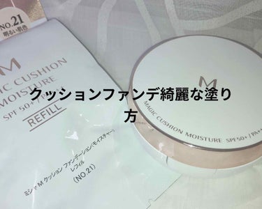 慣れるまではむらになって大変だけど慣れると綺麗にピタッとぬれる艶も出るし今まで出会ったファンデの中で一番愛してる
値段は低めだから試してみる価値あると思う肌を褒められることも多くなったし
カバー力は文句