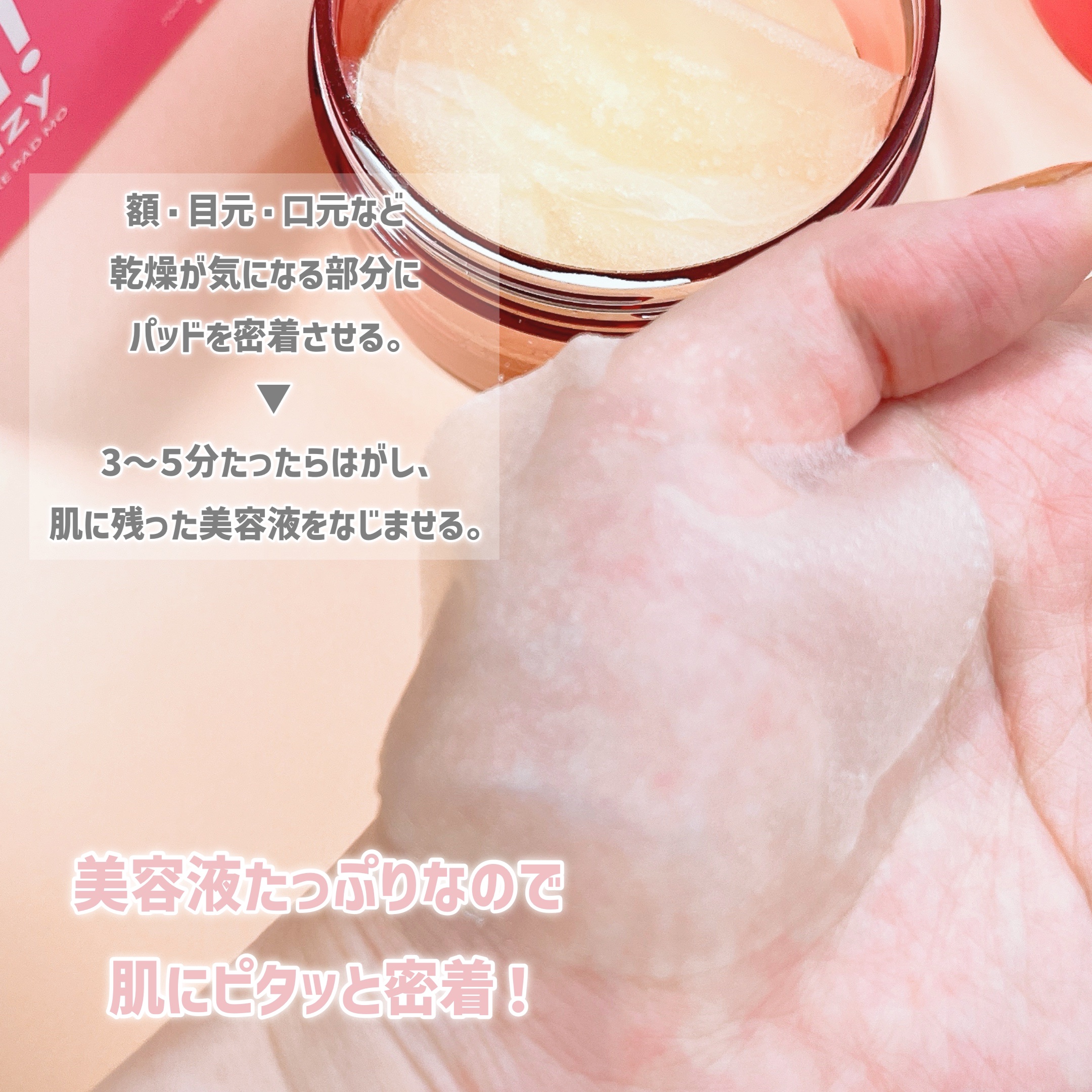 オーマイイージー デイリーポイントケアパッド MO　/ウテナ/トナーパッドを使ったクチコミ（3枚目）