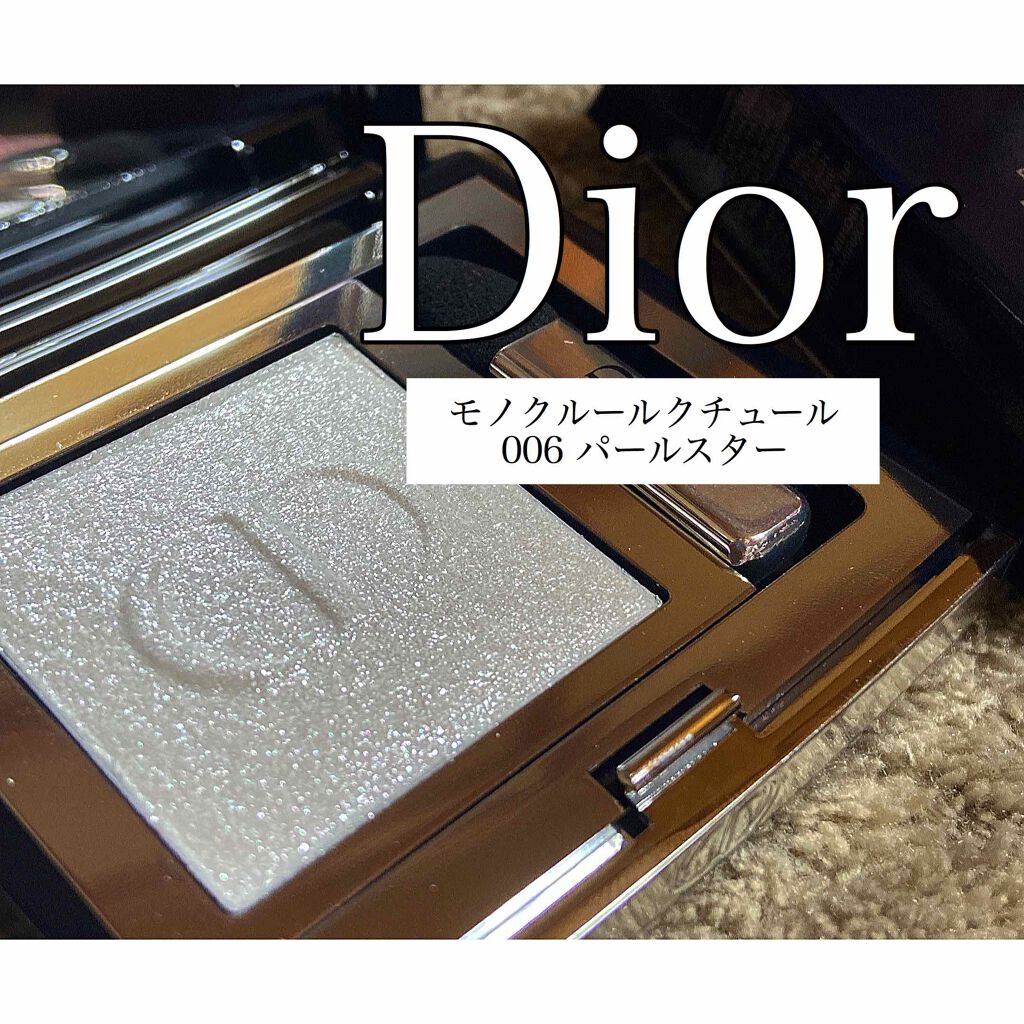 モノ クルール クチュール/Dior/単色アイシャドウを使ったクチコミ（1枚目）