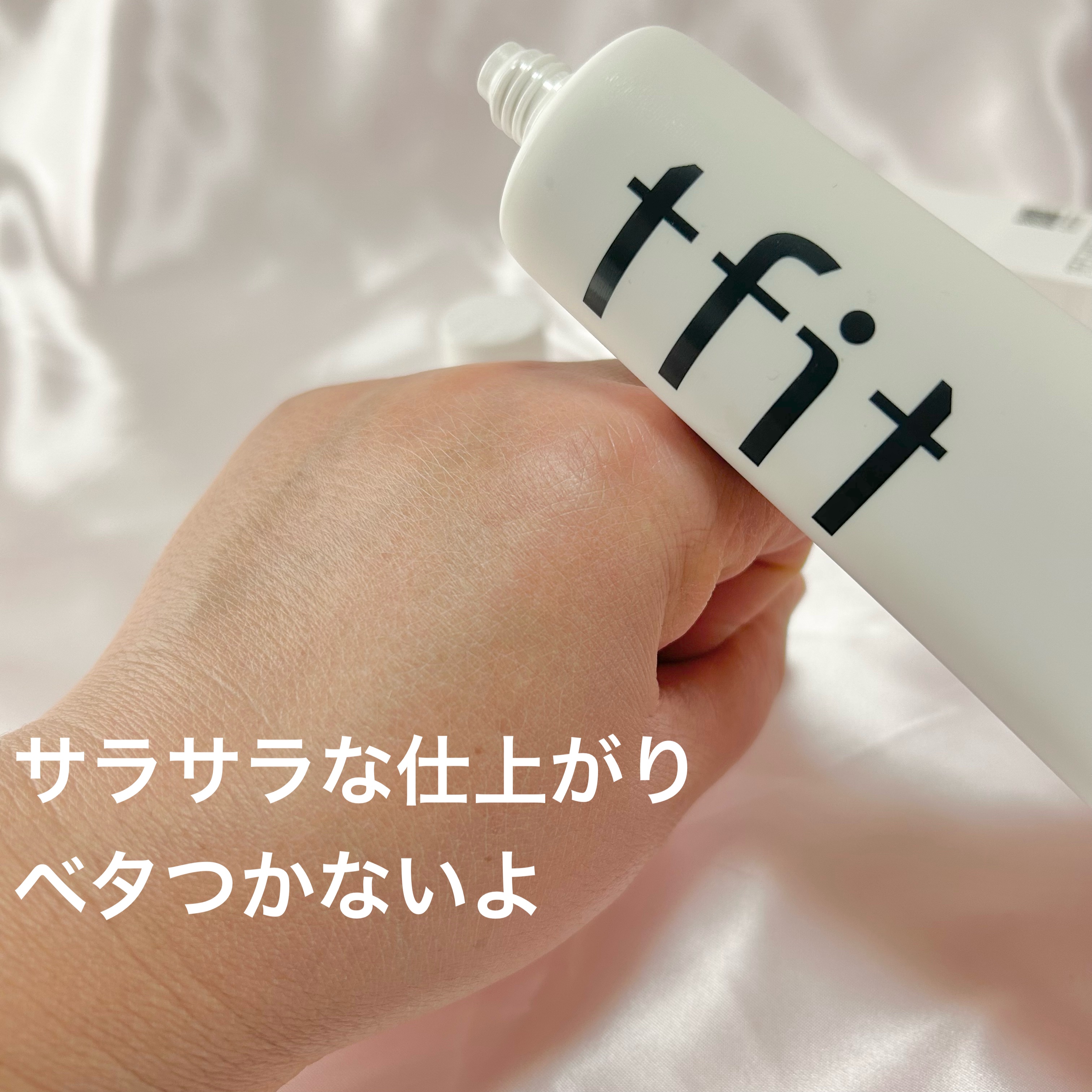 ルミネールスキップトーンアップクリーム/TFIT/化粧下地を使ったクチコミ（3枚目）
