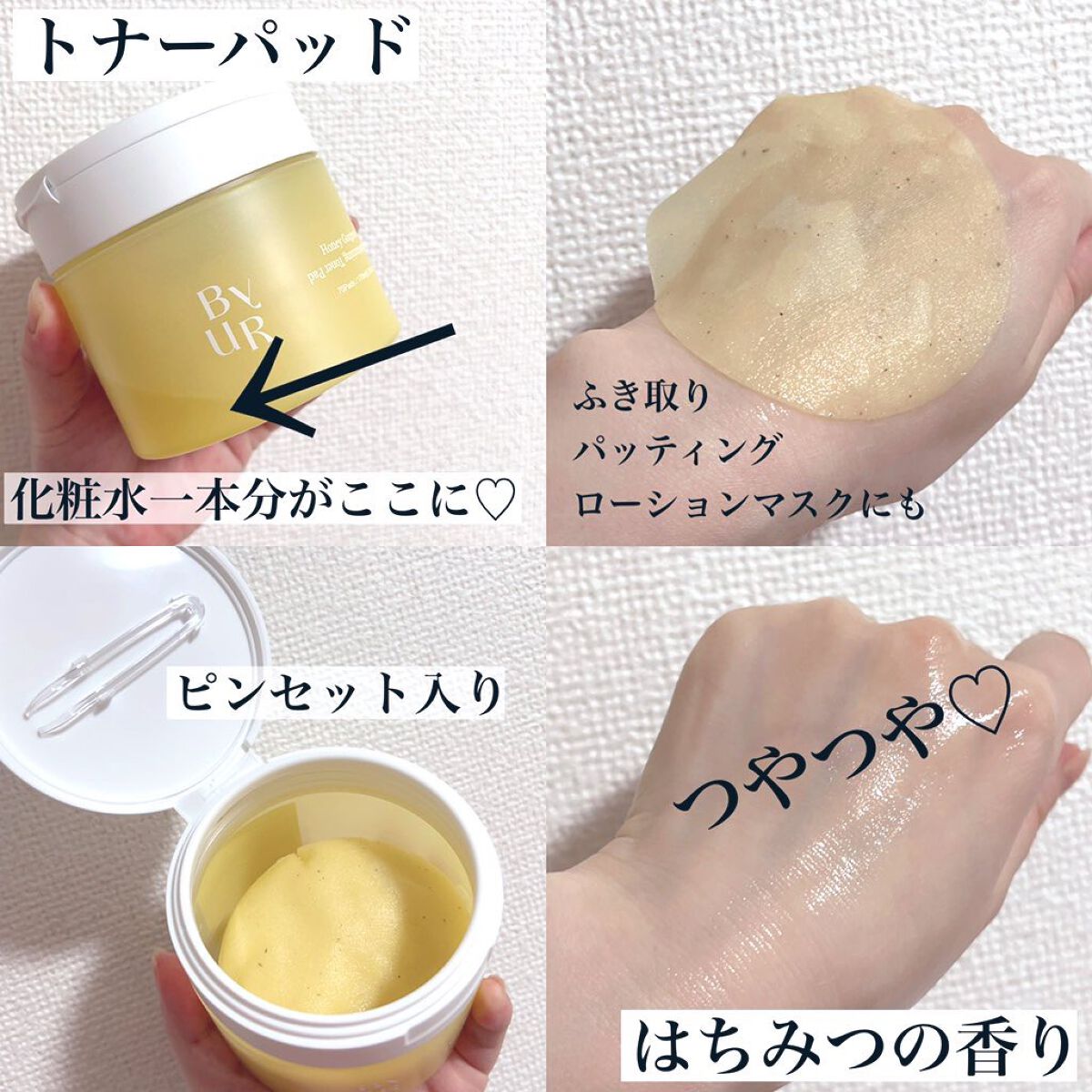 プランプハニー セラム/ByUR/美容液を使ったクチコミ（2枚目）