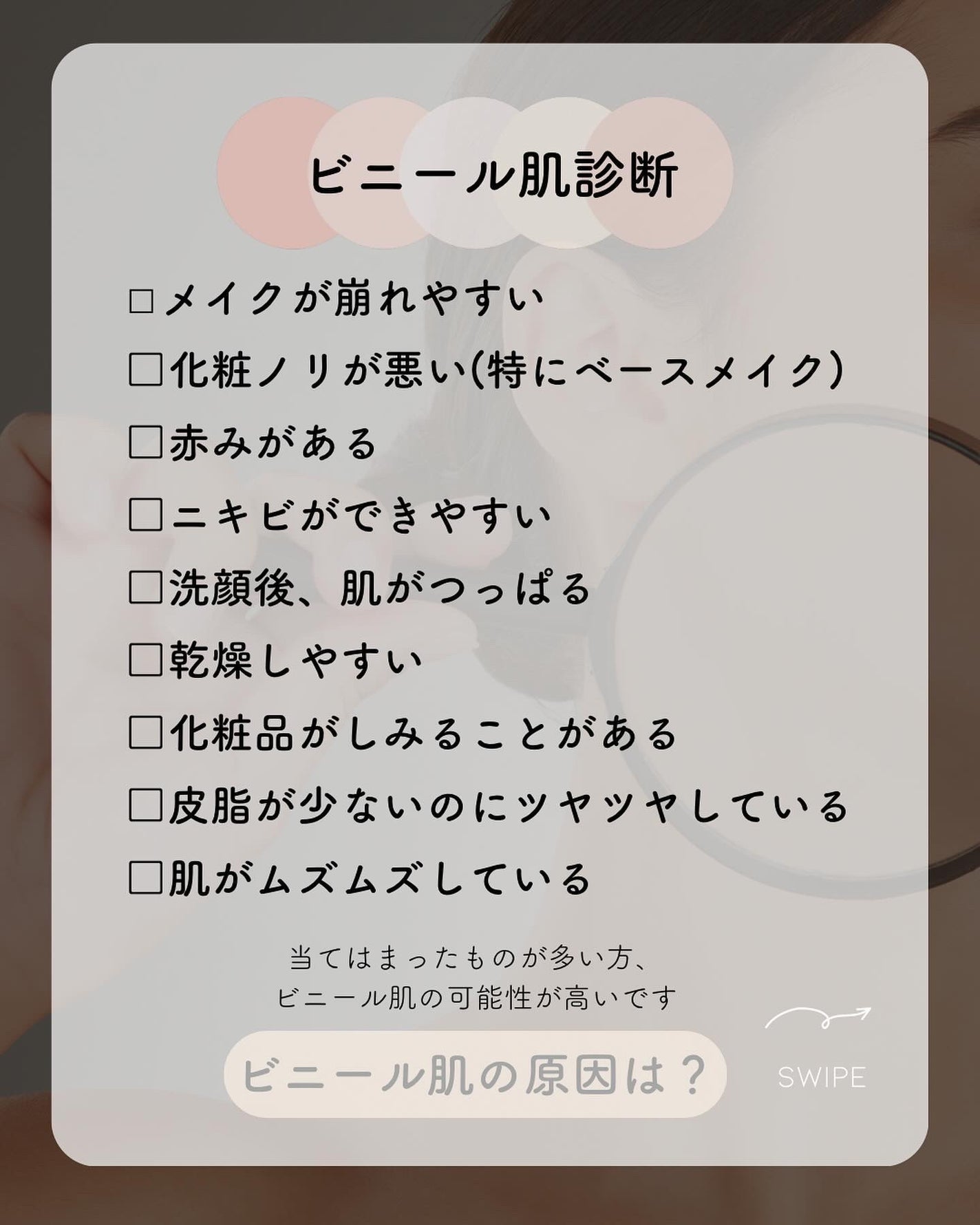 えな|美容カウンセラーのつぶやき on LIPS 「えなです🤍今日は「ビニール肌」についての投稿です!ツヤツヤ発光..」(4枚目)