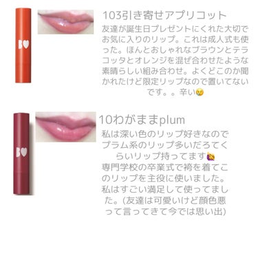 いちご🍓 on LIPS 「私の荒れない落ちにくい最強リップたち💄専門学校を卒業して、社会..」（9枚目）