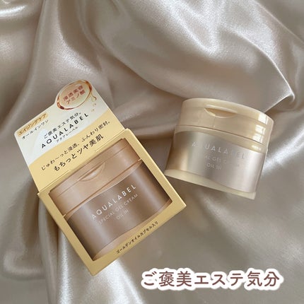 スペシャルジェルクリーム EX (オイルイン)/アクアレーベル/オールインワン化粧品を使ったクチコミ(6枚目)