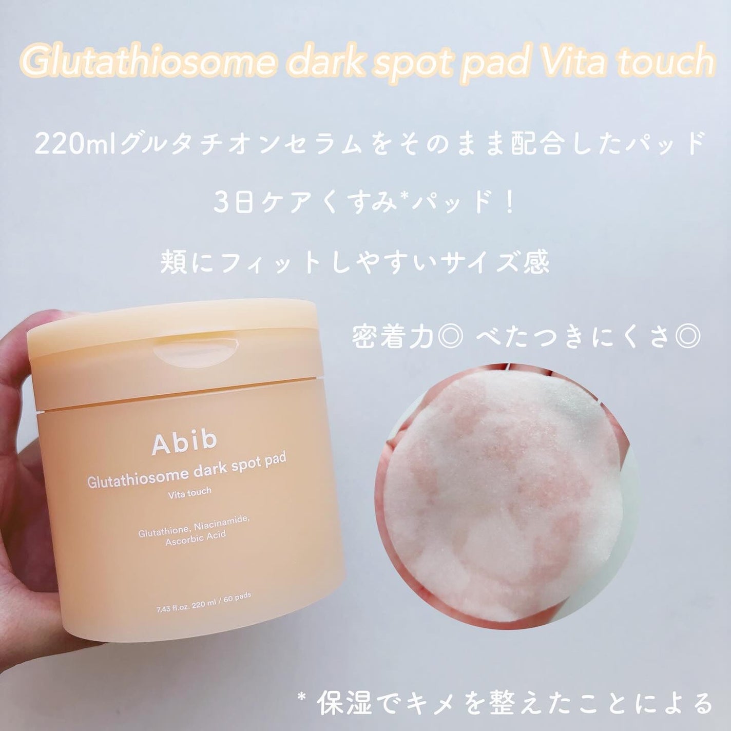 アビブ グルタチオンソームダークスポットセラムビタドロップ/Abib /美容液を使ったクチコミ(7枚目)