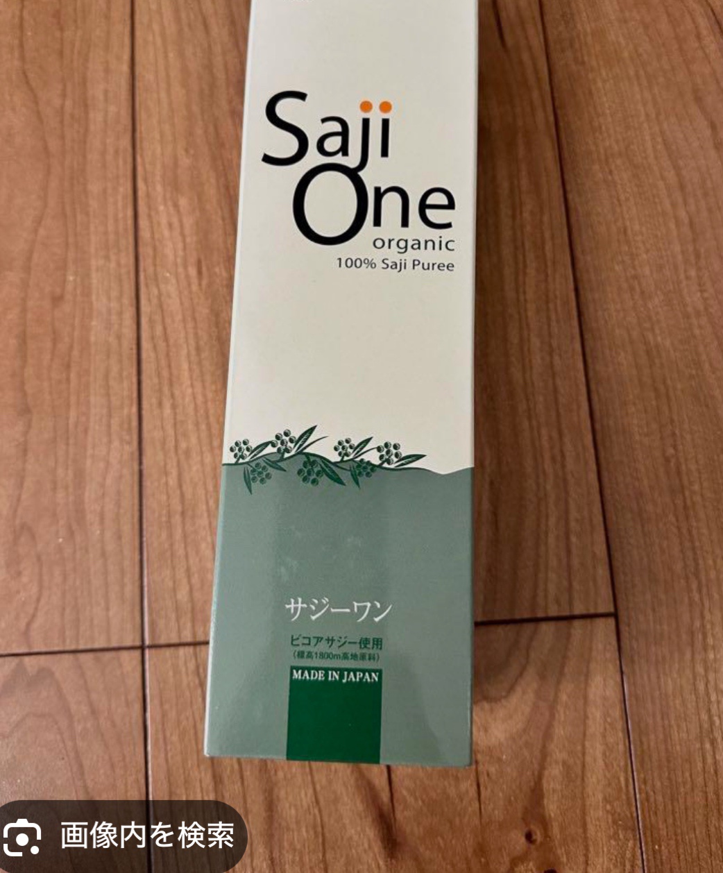 SajiOneオーガニック/サジーワン/ドリンクを使ったクチコミ（1枚目）