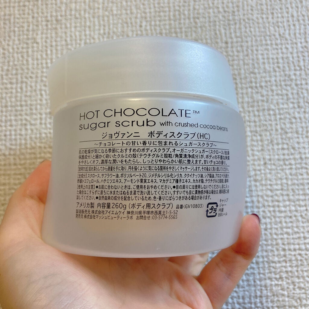 ジョヴァンニ シュガー ボディスクラブ ホットチョコレート/giovanni/ボディスクラブを使ったクチコミ(5枚目)