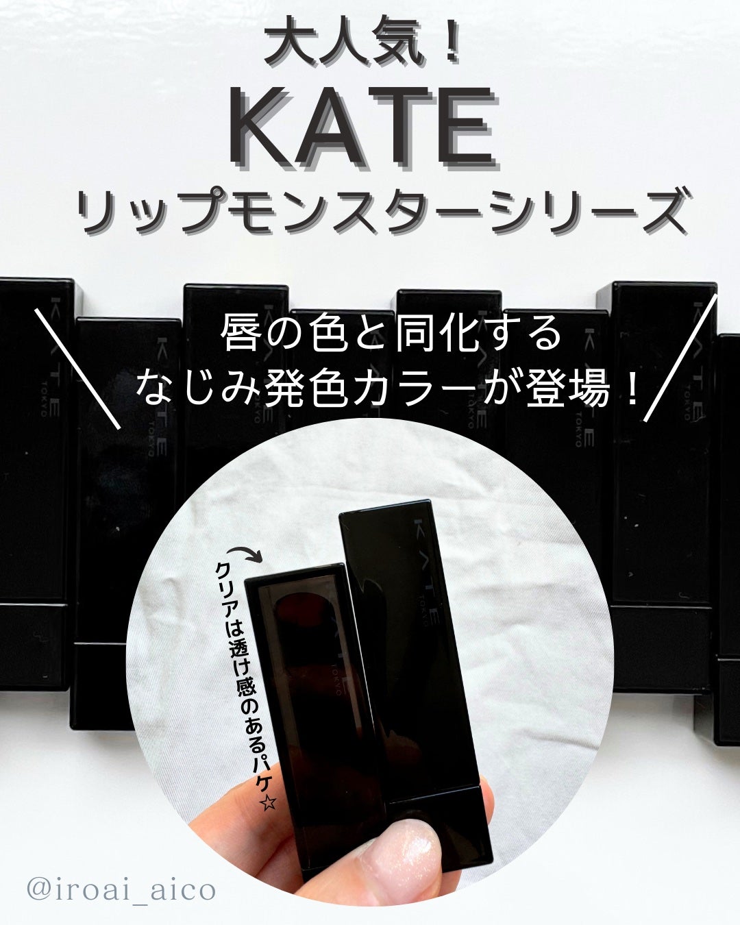 リップモンスター クリアトーン/KATE/口紅を使ったクチコミ(2枚目)