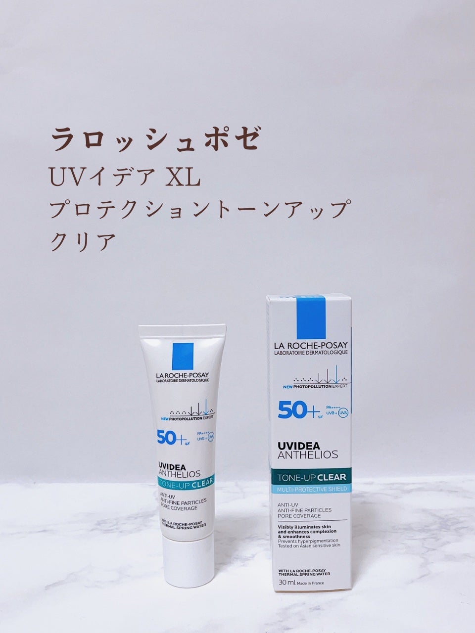 UVイデア XL プロテクショントーンアップ クリア/ラ ロッシュ ポゼ/化粧下地を使ったクチコミ(2枚目)