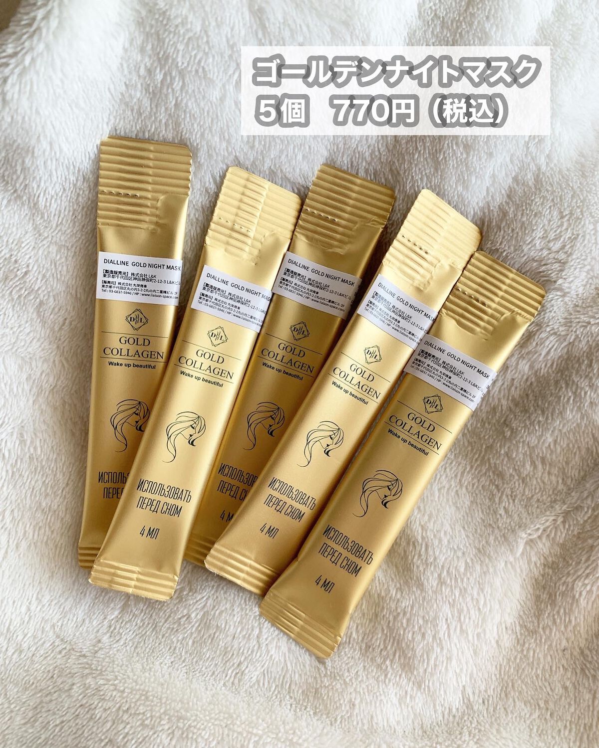 ゴールドナイトマスク/DIALLINE/洗い流すパック・マスクを使ったクチコミ(2枚目)