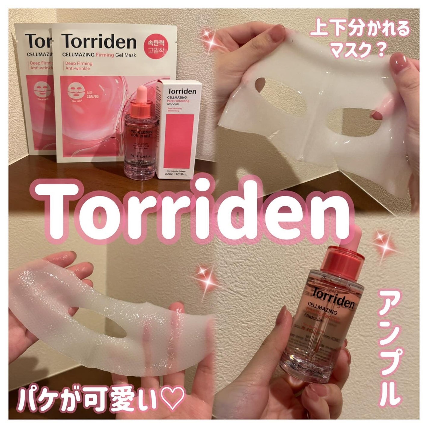 セルメイジング コラーゲン ポア パーフェクティング アンプル/Torriden/美容液を使ったクチコミ(1枚目)