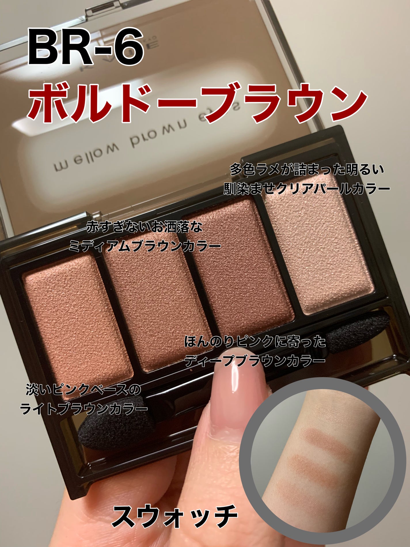 ケイト メロウブラウンアイズ/KATE/アイシャドウパレットを使ったクチコミ(3枚目)