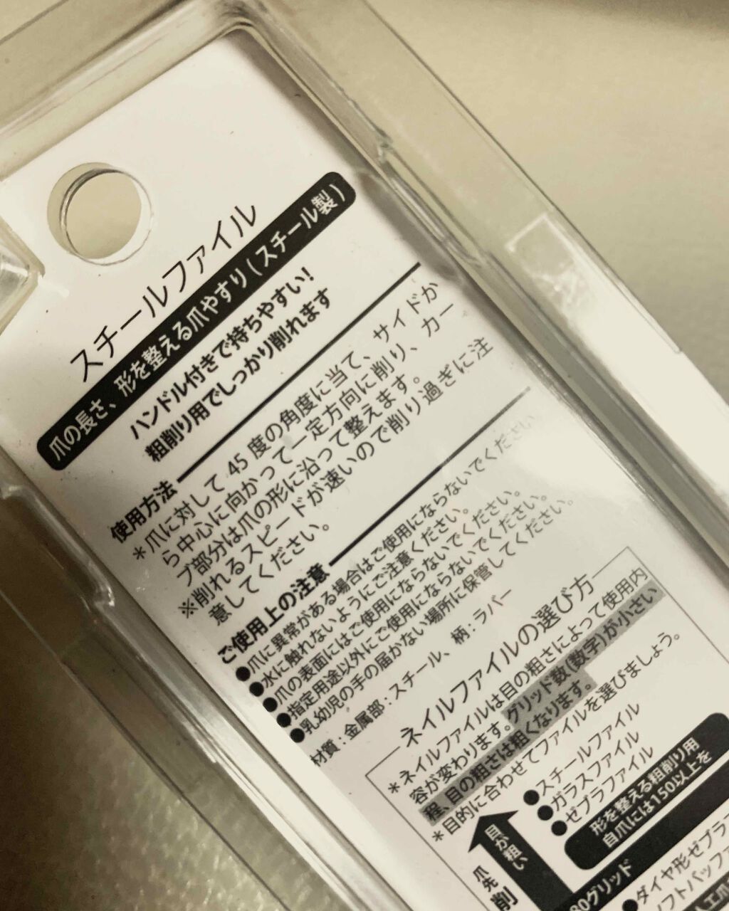 ネイルシール/セリア/ネイルシールを使ったクチコミ（2枚目）