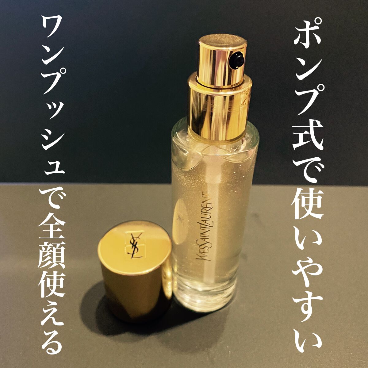 ラディアント タッチ ブラープライマー/YVES SAINT LAURENT BEAUTE/化粧下地を使ったクチコミ(2枚目)