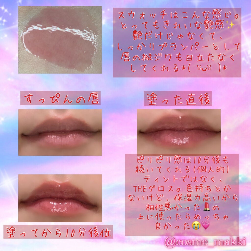 モイストリッププランパー/MANOEUVRE(マヌーブル)/リッププランパーを使ったクチコミ(2枚目)