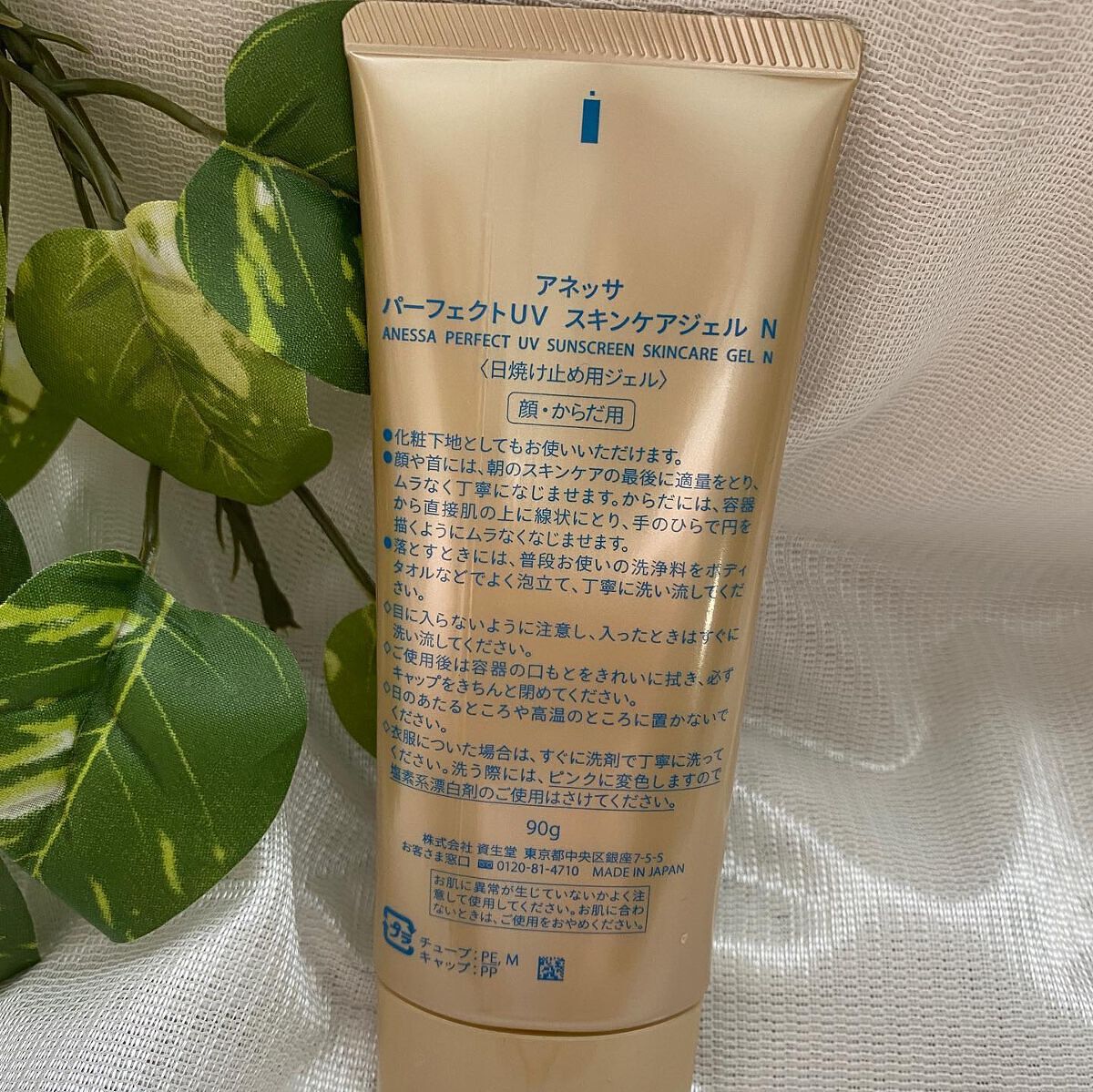 パーフェクトUV スキンケアジェル N/アネッサ/日焼け止め・UVケアを使ったクチコミ(2枚目)