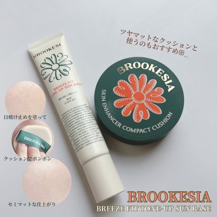 ブリーズフィット トーンアップ サンベース/BROOKESIA/日焼け止めクリームを使ったクチコミ(3枚目)